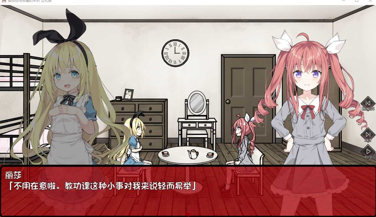 【SLG/汉化/PC/安卓】爱丽丝与恶魔的牢狱 ~凌虐逃脱游戏~ アリスと悪魔の牢獄 ~リョナ脱出ゲーム~ 叶酱内嵌汉化【500M新汉化】【序号2003】-第2张图片-萌站 【SLG/汉化/PC/安卓】爱丽丝与恶魔的牢狱 ~凌虐逃脱游戏~ アリスと悪魔の牢獄 ~リョナ脱出ゲーム~ 叶酱内嵌汉化【500M新汉化】【序号2003】-第2张图片-萌站