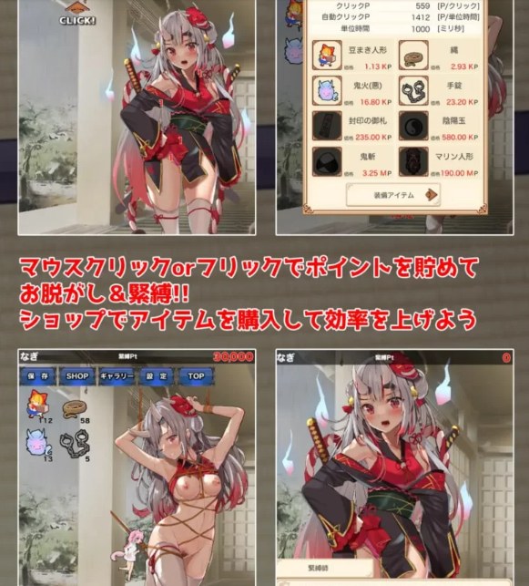  [互动SLG/捆绑SM/更新] 束缚解除点击器 v25.04.08 PC+安卓 生肉版 [1+400M][百度盘]