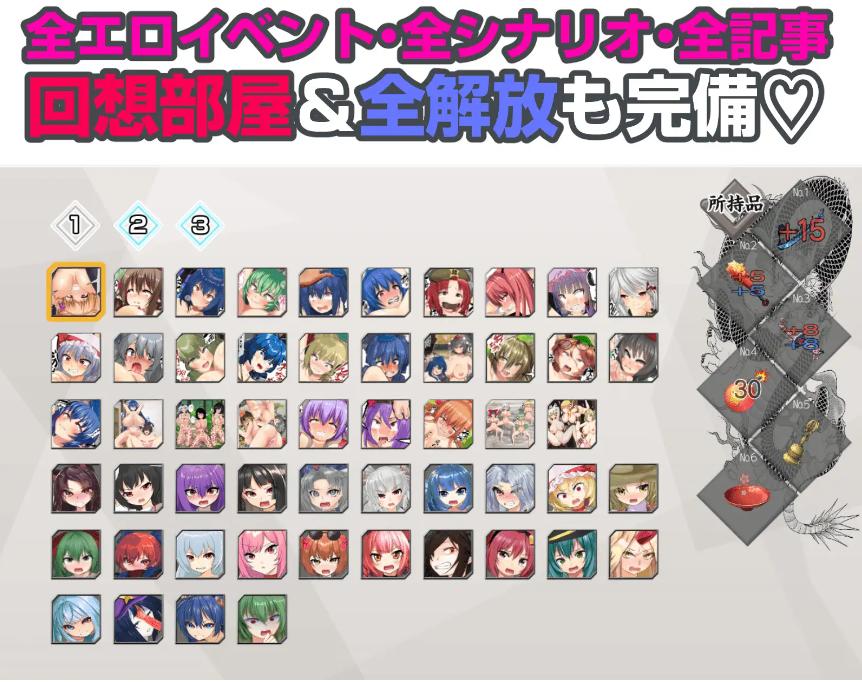【日式/RPG/AI汉化】射命丸的人生终极大爆料~把那傲慢的女人打入底层! AI汉化版【800M新作】【序号2008】-第10张图片-萌站 【日式/RPG/AI汉化】射命丸的人生终极大爆料~把那傲慢的女人打入底层! AI汉化版【800M新作】【序号2008】-第10张图片-萌站