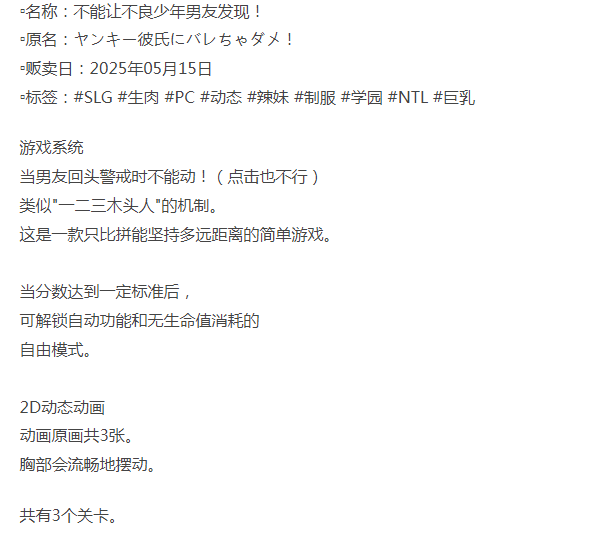 [日式SLG/动态/NTL/新作/PC] 不能让不良少年男友发现！生肉版 [1+100M][百度盘] [复制链接]-第2张图片-萌站