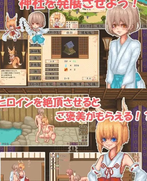 [互动/像素动态/新作/PC] 轮回神社 廻生ノ社 v1.000 AI汉化 [1+400M]-第2张图片-萌站