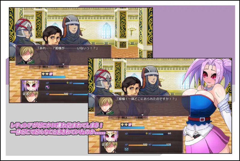 新作【回合RPG/战斗H/汉化】活泼公主、失控!!(おてんば姫、乱れる!!)V1.0 AI汉化-第4张图片-萌站 新作【回合RPG/战斗H/汉化】活泼公主、失控!!(おてんば姫、乱れる!!)V1.0 AI汉化-第4张图片-萌站