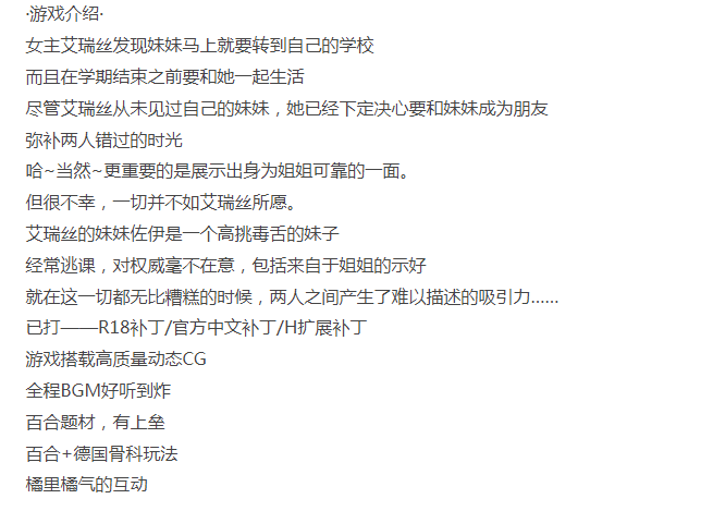 [日式ADV/百合/PC] 恋爱纽带 Love Ribbon 官方中文 [1+600M][百度盘]-第3张图片-萌站