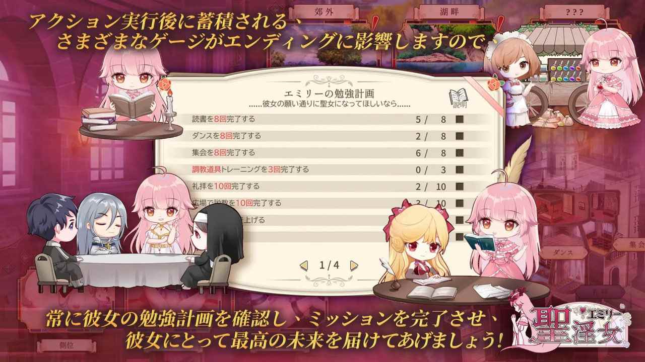 PC/SLG/#圣淫女艾米莉 #聖淫女エミリー 官方中文版【2025年05月13日 发售】-第2张图片-萌站 PC/SLG/#圣淫女艾米莉 #聖淫女エミリー 官方中文版【2025年05月13日 发售】-第2张图片-萌站