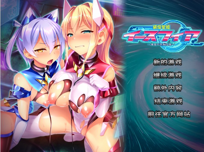 【ADV/大合集/汉化/实用/拔作】[黑猫汉化]Pin-Point全系列所有作品合集×11部 重置汉化+润色 [PC+安卓] 【13G全CV】【序号2012】-第14张图片-萌站