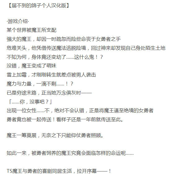  [拔作ADV/TS性转/新汉化/PC] 转性魔王大人无法战胜勇者 汉化版 [1+1.2G][百度盘] -第4张图片-萌站