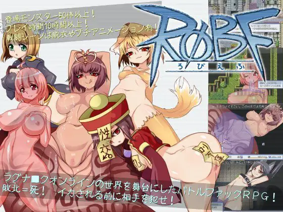 [和服高傲大妖怪征服][无表情机娘调教][人外娘后宫]ROBF[汉化] 