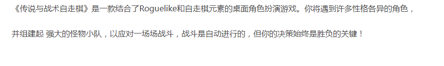【肉鸽冒险】传说与战术自走棋-官方中文-震天战吼-魔焰狂潮-解压即玩 [1+3G][百度盘] 正经游戏