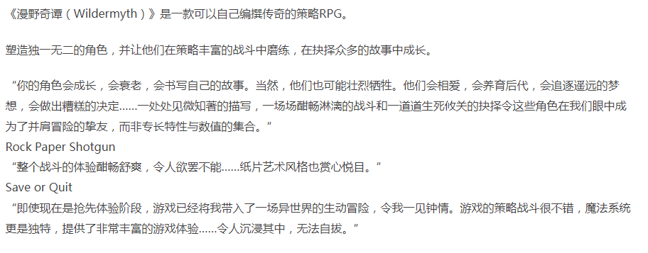 【回合策略】漫野奇谭 绸缪长路-官方中文-绸缪长路+全DLC-解压即玩 [1+2.27G][百度盘]正经游戏-第3张图片-萌站