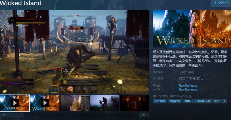 [先行体验] 【上古卷轴同款/大型动作ACT/开放世界/全动态/生肉】邪恶之岛（Wicked Island）V0.8.6.1 Demo 原版EN