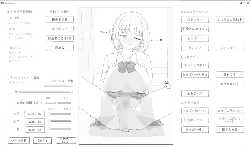 【SLG/汉化】与亲切友善、超级好女孩辣妹的H练习! 愛想がよくてめっちゃ良い子なギャルと杏行為実習！ 尘犬个人汉化版【800M新汉化】【序号2018】-第2张图片-萌站