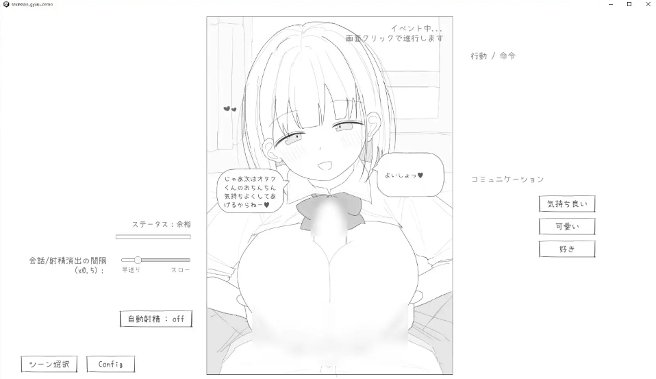 【SLG/汉化】与亲切友善、超级好女孩辣妹的H练习! 愛想がよくてめっちゃ良い子なギャルと杏行為実習！ 尘犬个人汉化版【800M新汉化】【序号2018】-第5张图片-萌站