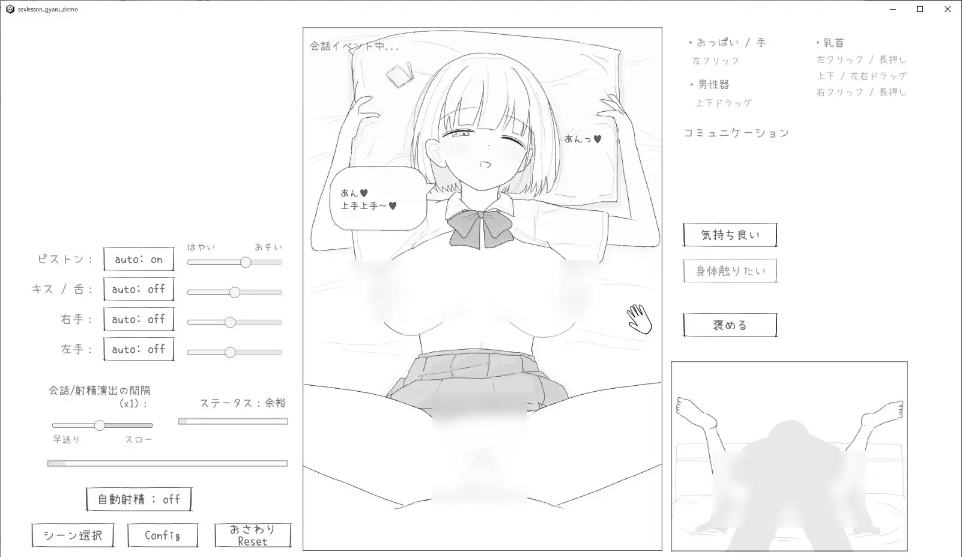 【SLG/汉化】与亲切友善、超级好女孩辣妹的H练习! 愛想がよくてめっちゃ良い子なギャルと杏行為実習！ 尘犬个人汉化版【800M新汉化】【序号2018】-第4张图片-萌站