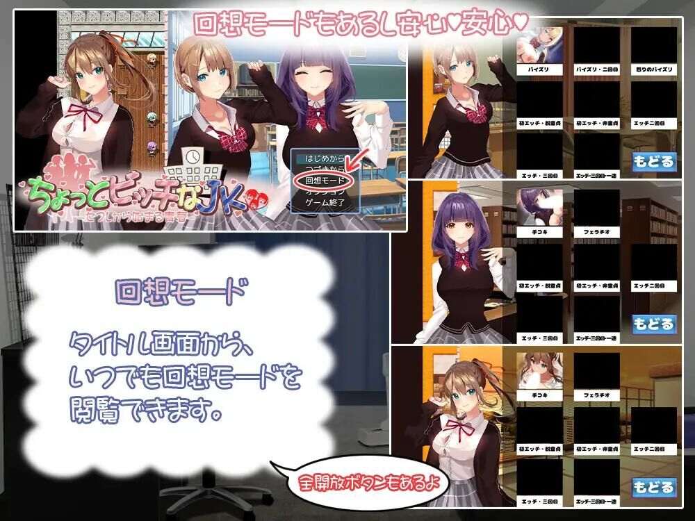有点碧池的女高中生 -从炮友开始的青春 -ちょっとビッチなJK -セフレから始まる青春-