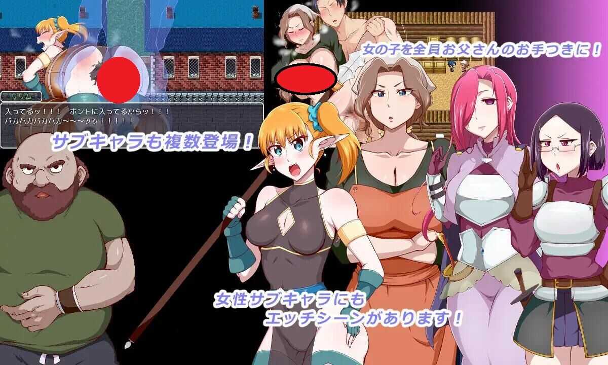 王国骑士父亲 v1.0.1 王国騎士お父さん【度盘/983M】
