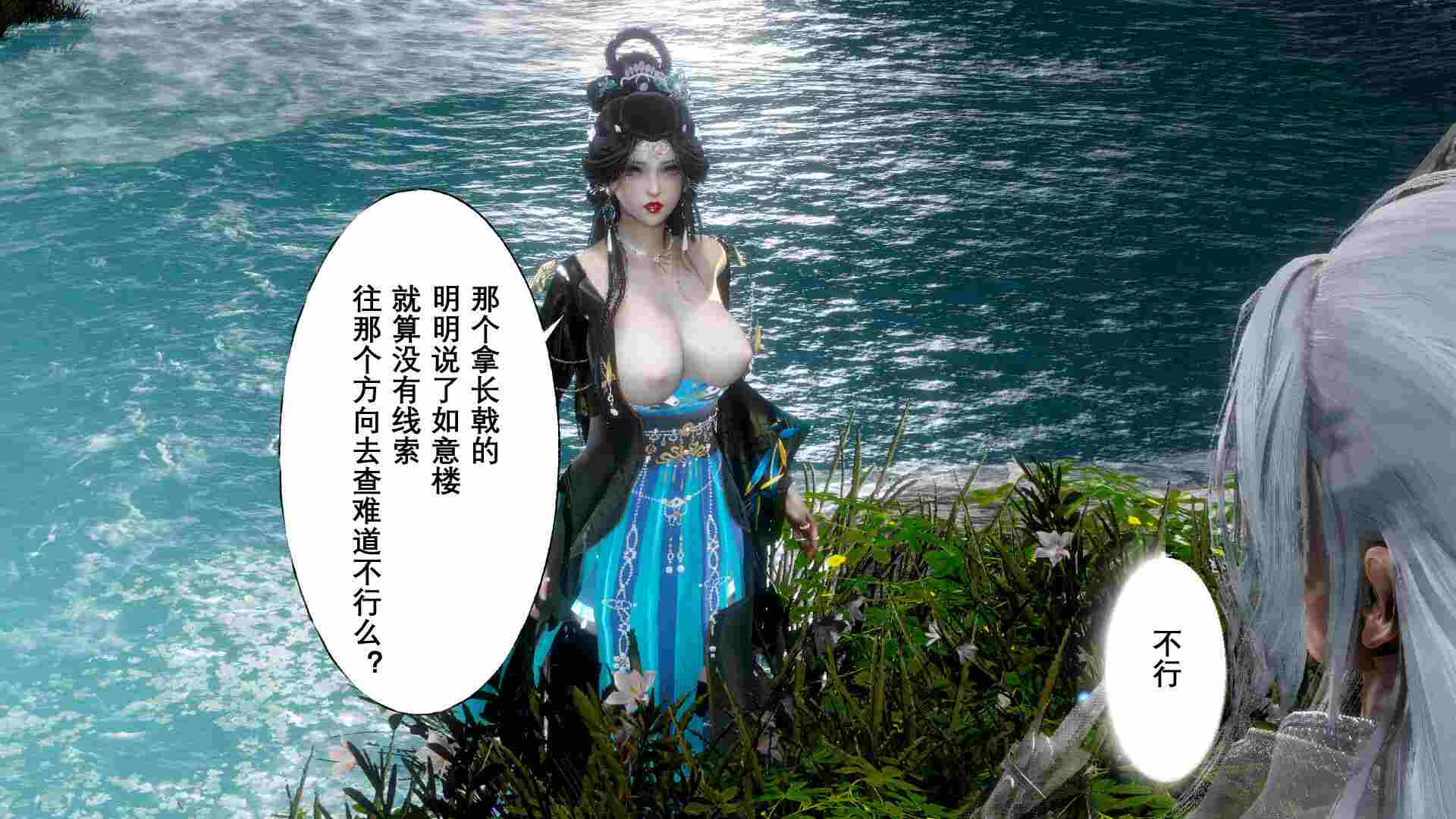 【3D】血雨沁芳01-09【度盘/790MB】-第2张图片-萌站