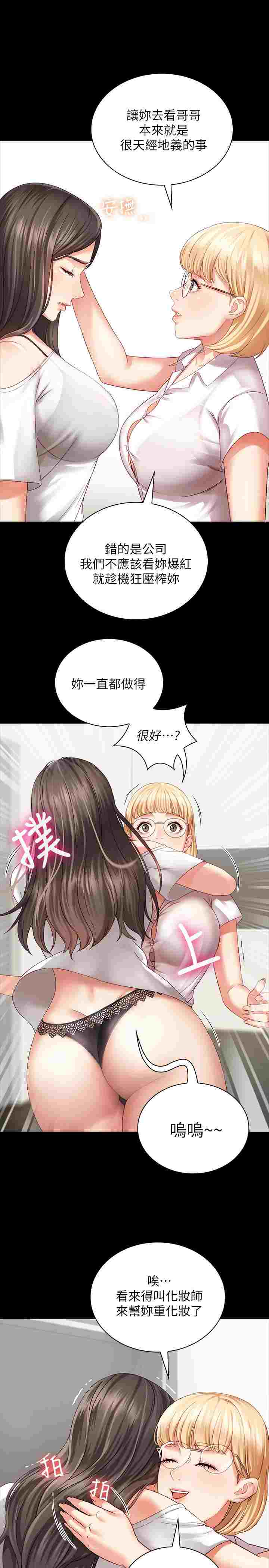 韩漫 妹妹的义务 My Sister's Duty 1-110話 完 3401P-第2张图片-萌站
