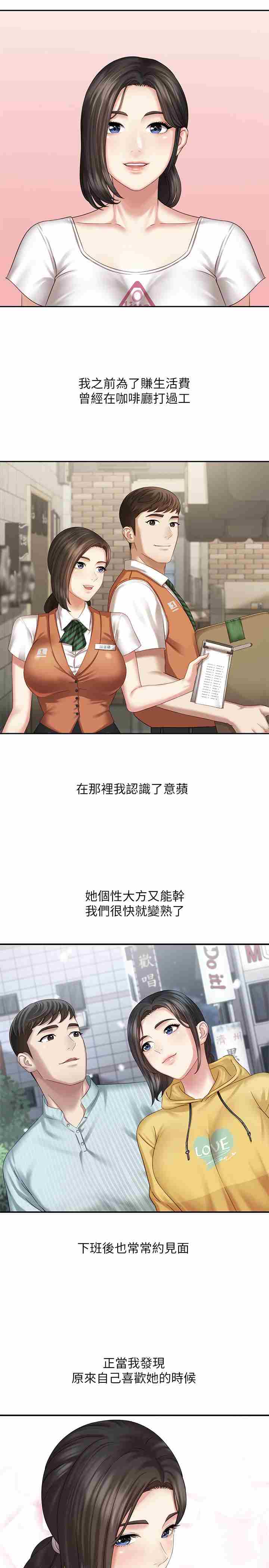 韩漫 妹妹的义务 My Sister's Duty 1-110話 完 3401P-第3张图片-萌站