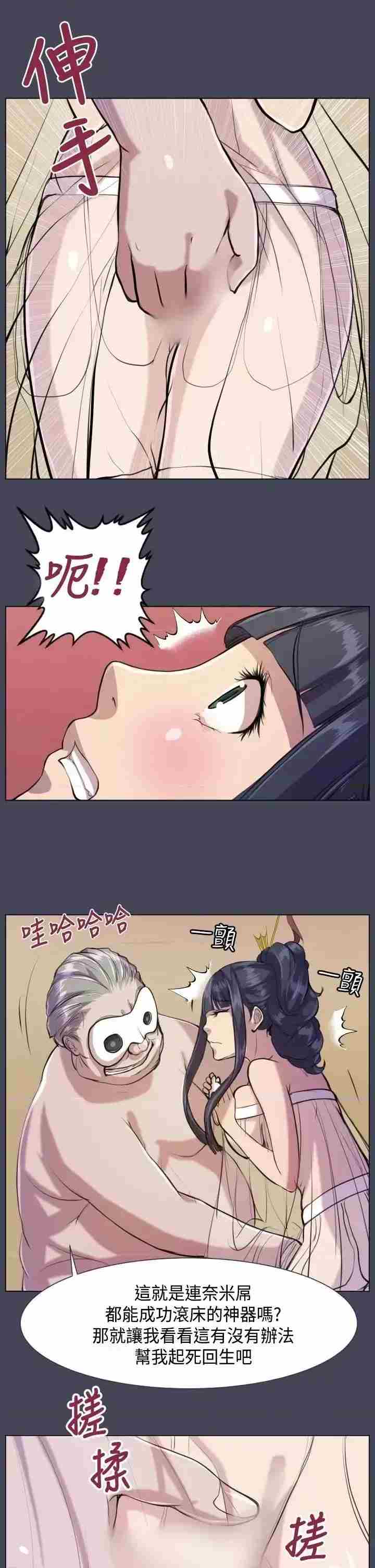 韩漫 天使的眼淚 1-20話[完結] 486P-第3张图片-萌站