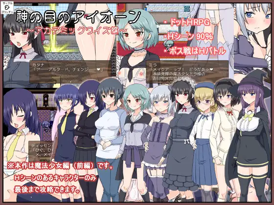 [无表情崩坏][发情女仆][高傲调教堕落]神の目のアイオーン ～前編～ 
