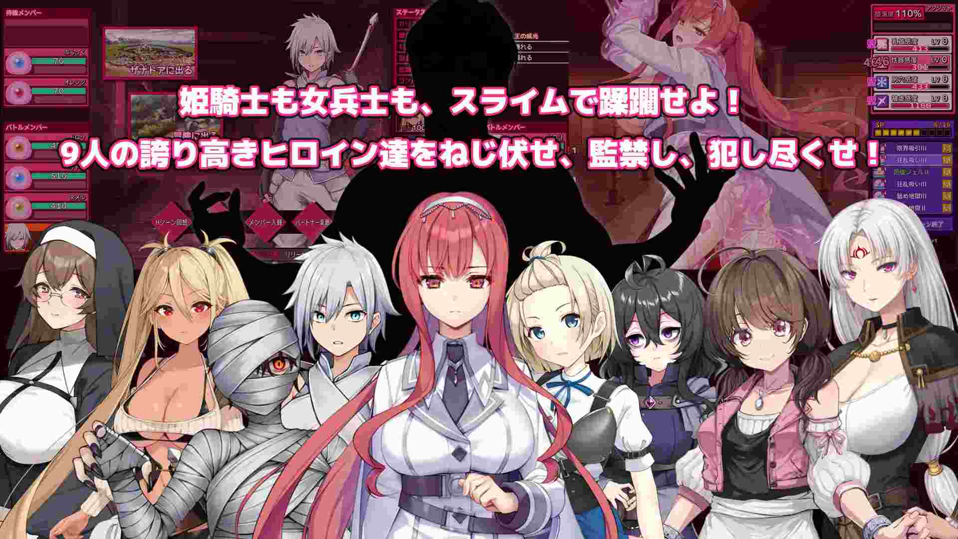 免费【爆款策略RPG经营】彻底堕落的史莱姆大师 AI汉化V1.010版 完堕スライムマスター