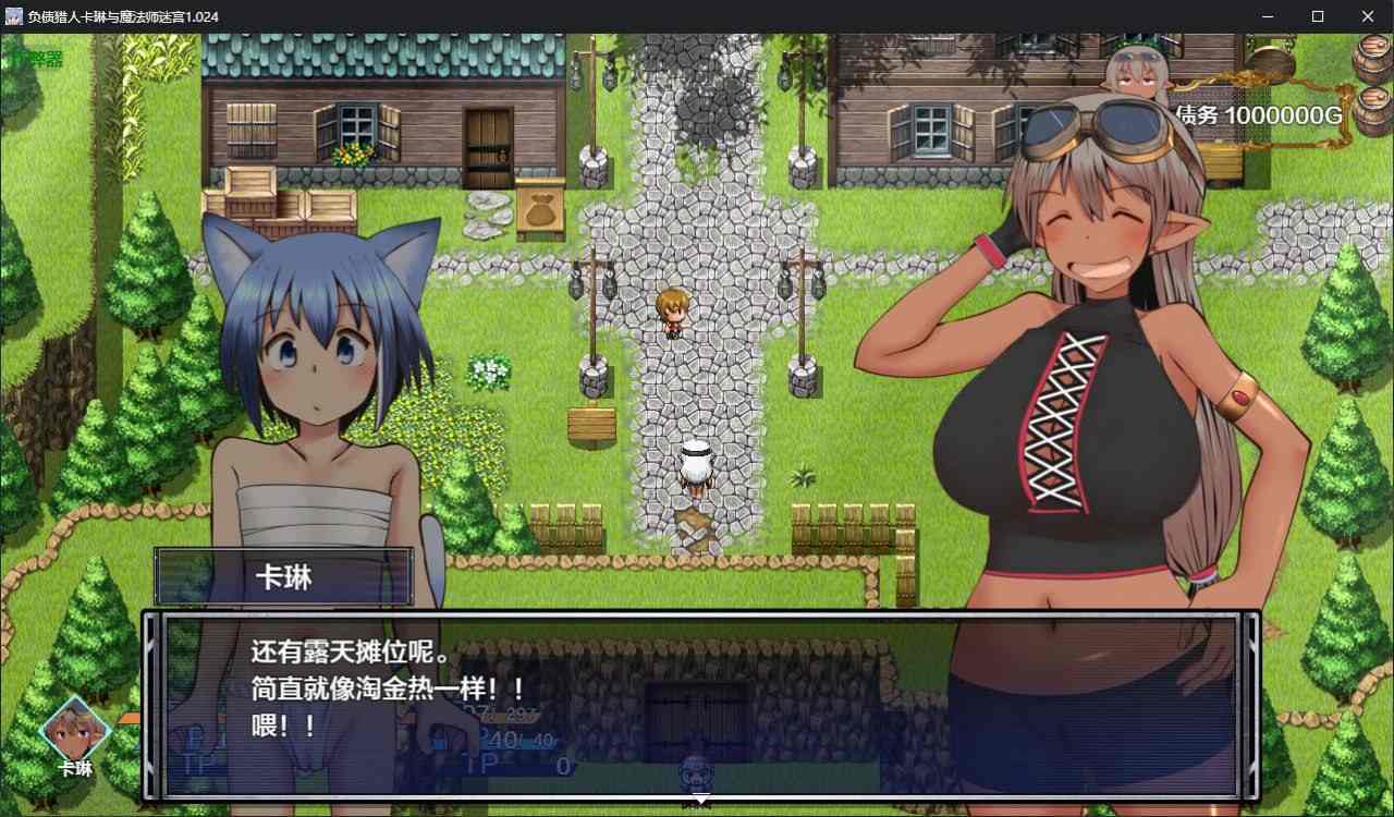 [RPG/PC]讨债猎人卡琳与魔法师的迷宫-第6张图片-萌站