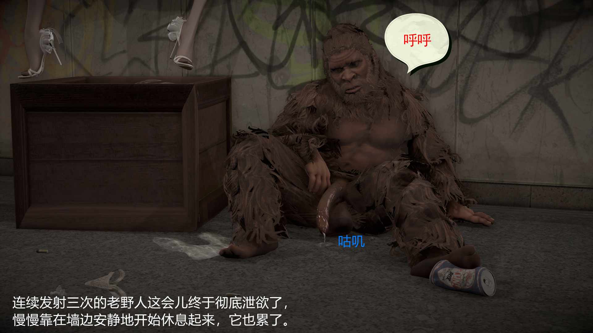 女研究生與老野人-第3张图片-萌站