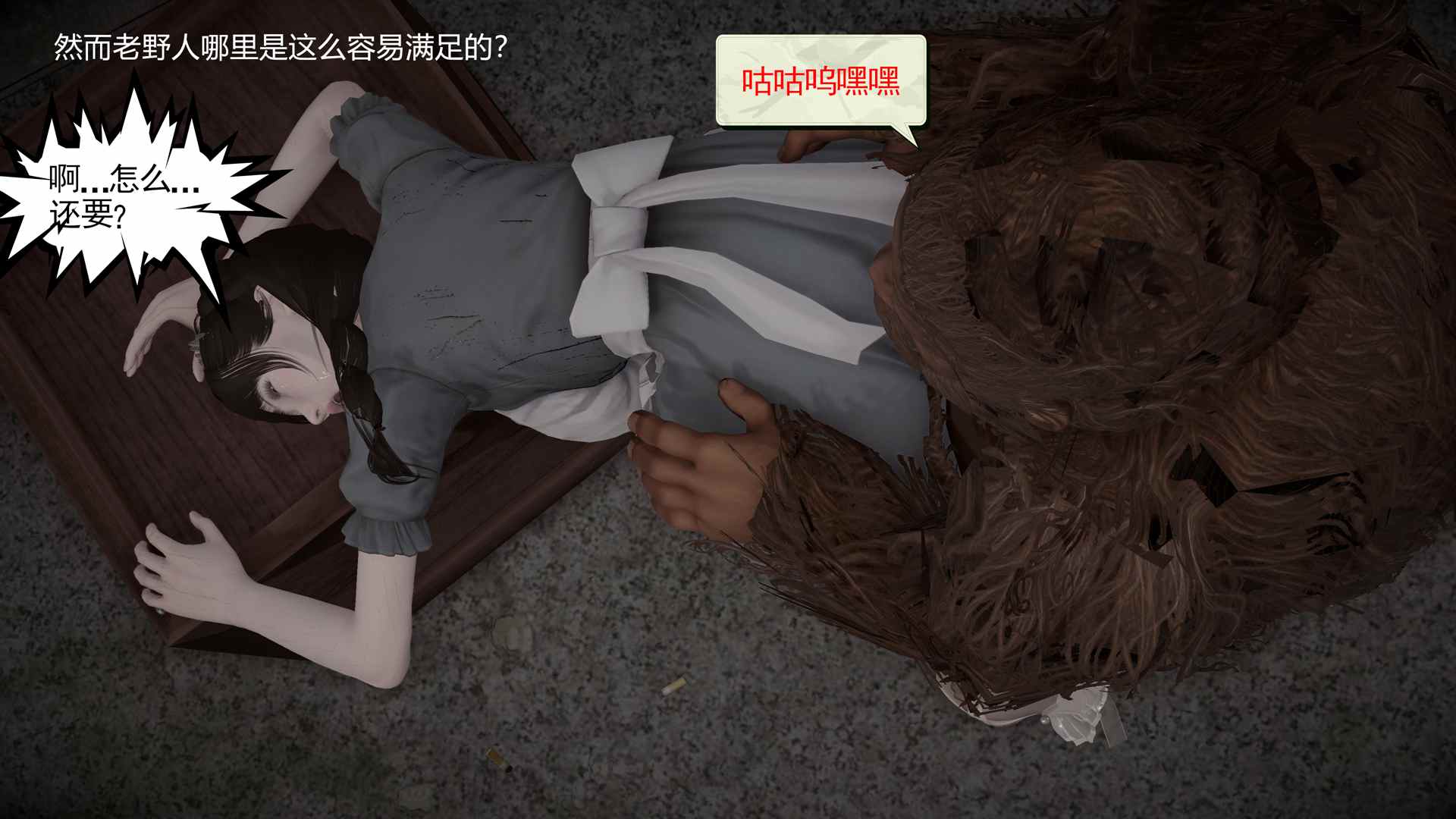 女研究生與老野人-第4张图片-萌站
