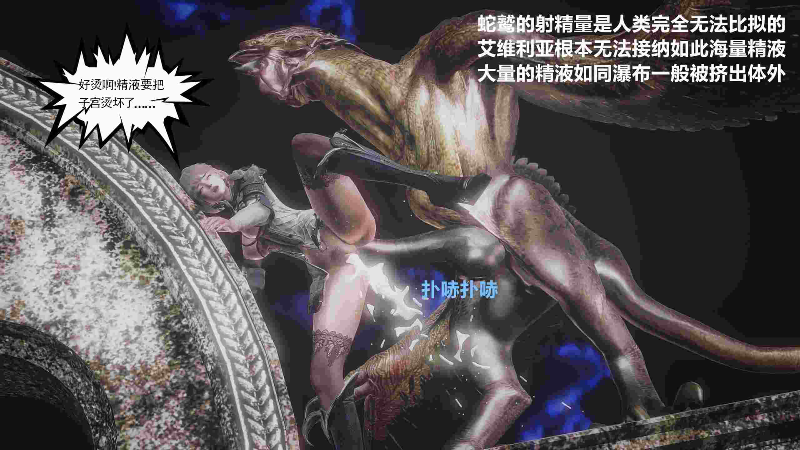 蛇鷲騎士團女劍士艾維利亞 -第2张图片-萌站