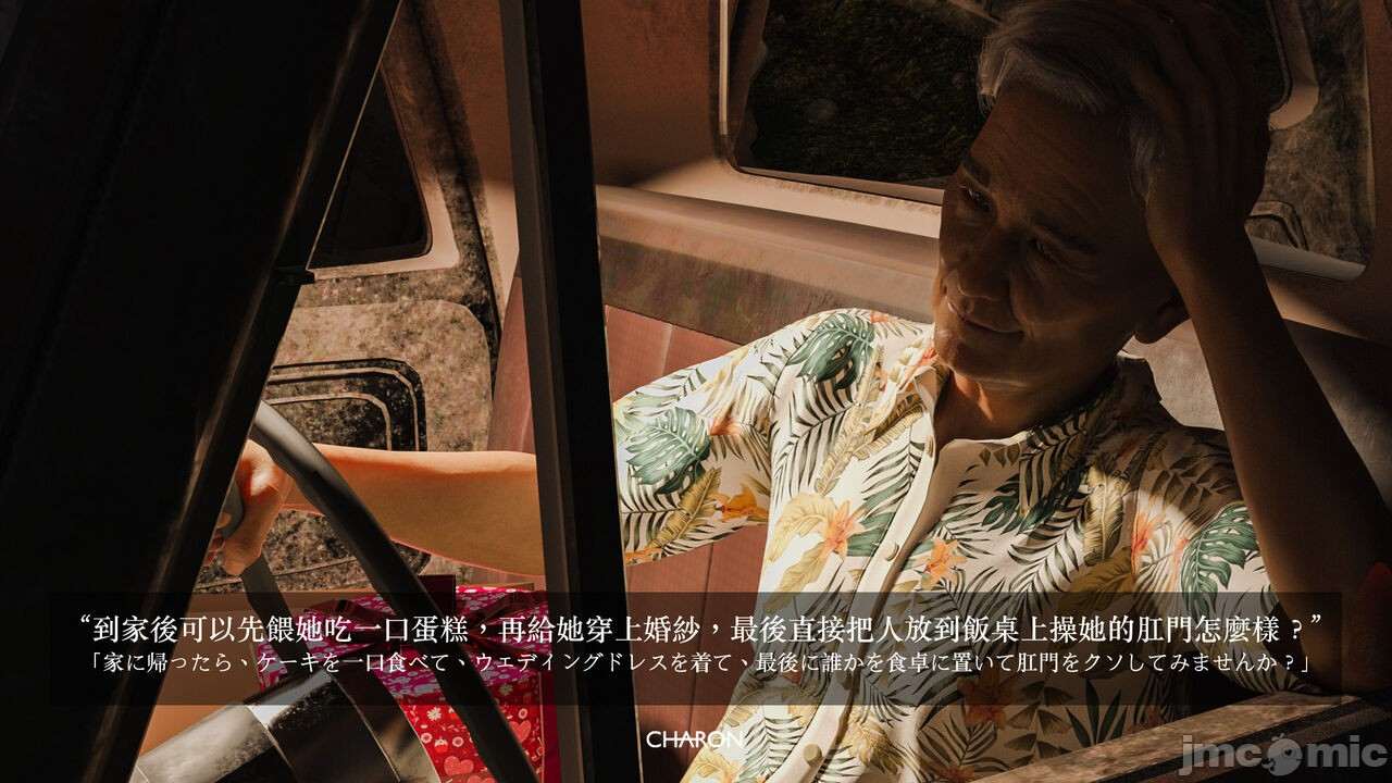 Charon合集【坏女孩+冥婚+你的媽媽+狩獵+其他】-第8张图片-萌站