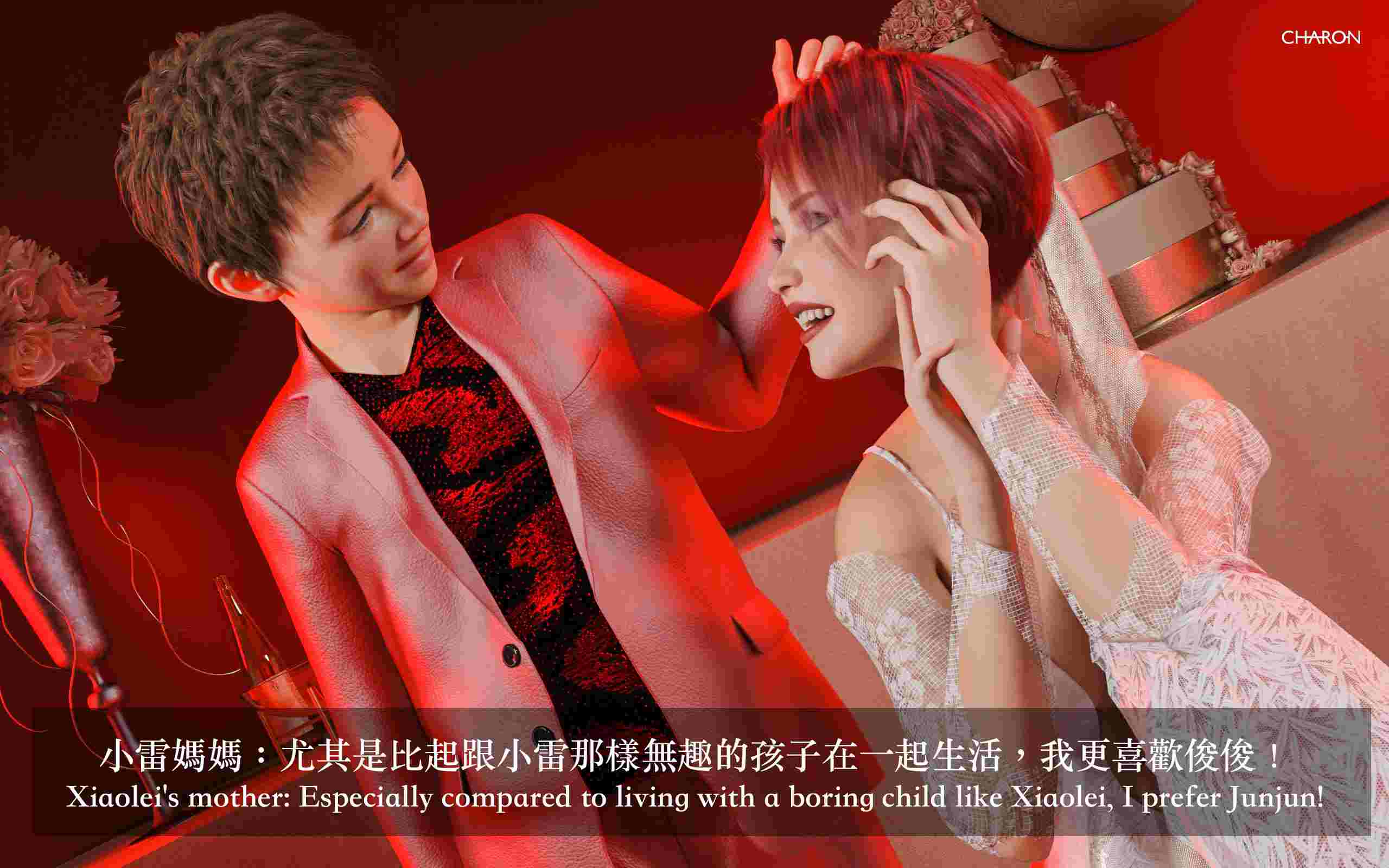 Charon合集【坏女孩+冥婚+你的媽媽+狩獵+其他】-第28张图片-萌站