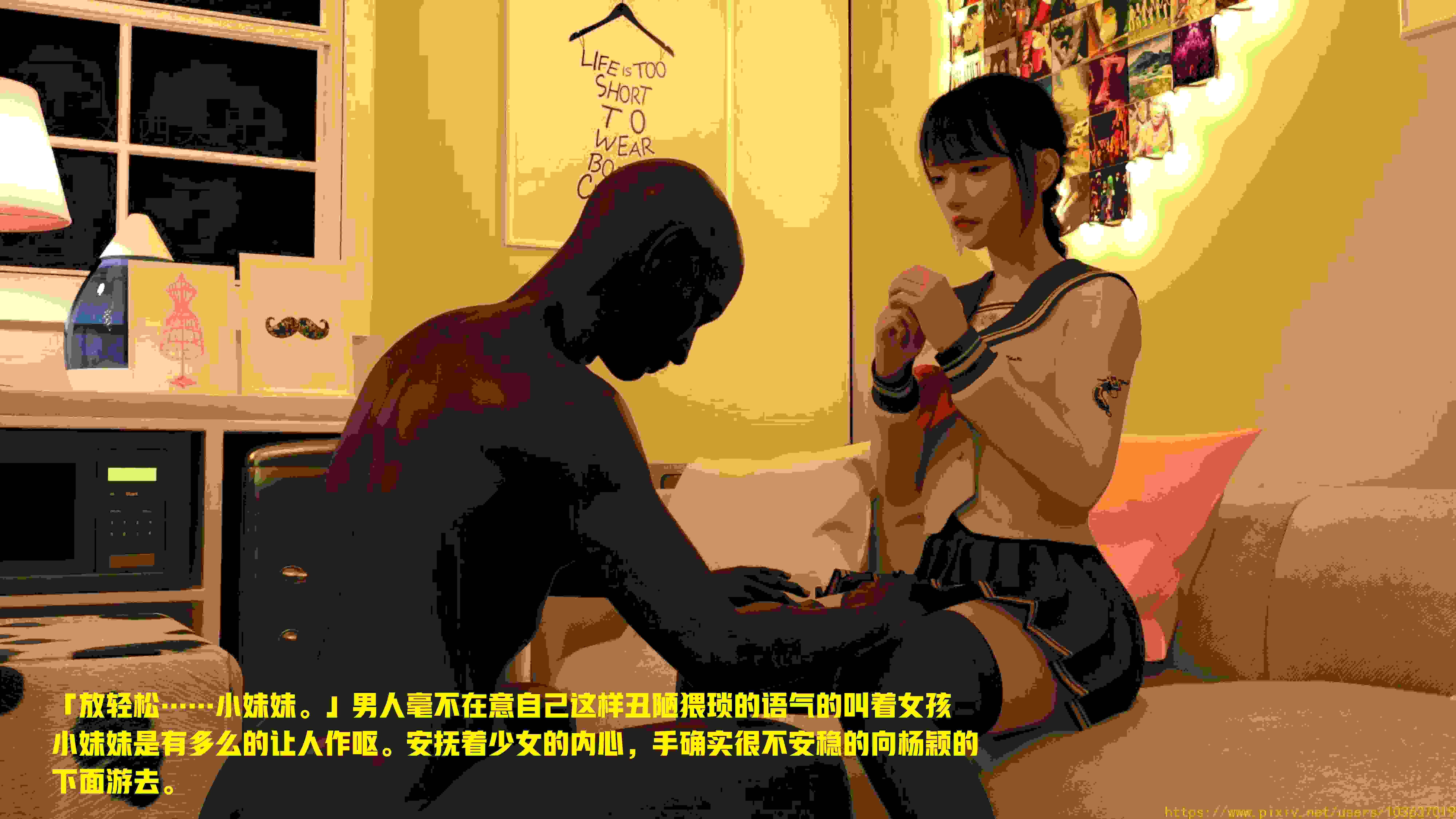 午夜奸魔