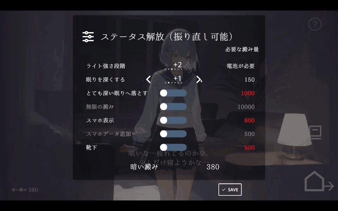 电脑端/【互动SLG/动态】回家就会睡着的孩子 KitakuSleepGirl_v1.0
