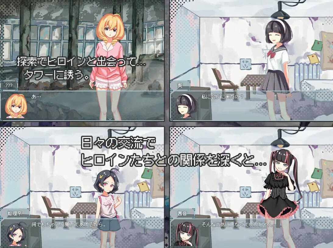 电脑端/[SLG/中文/动态CG]终末的H塔～最后的后宫乐园～終末のHタワー～最後のハーレム楽園 V1.0 官方中文