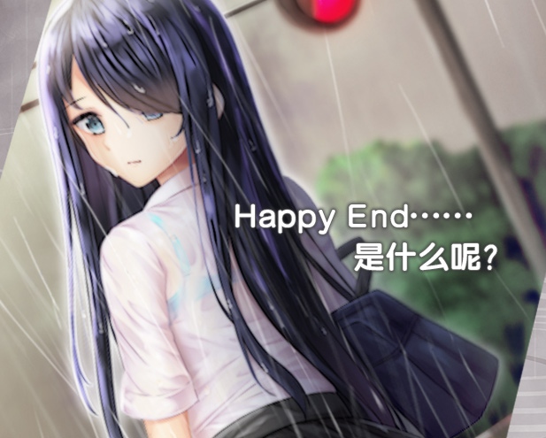 【ADV/汉化】雨音Switch ~我与生病的她以及不停歇的雨 雨音スイッチ ～やまない雨と病んだ彼女そして俺～ 汉化硬盘版 [御の萌漫屋汉化组] 【2.1G/全CV/新汉化】-第7张图片-萌站