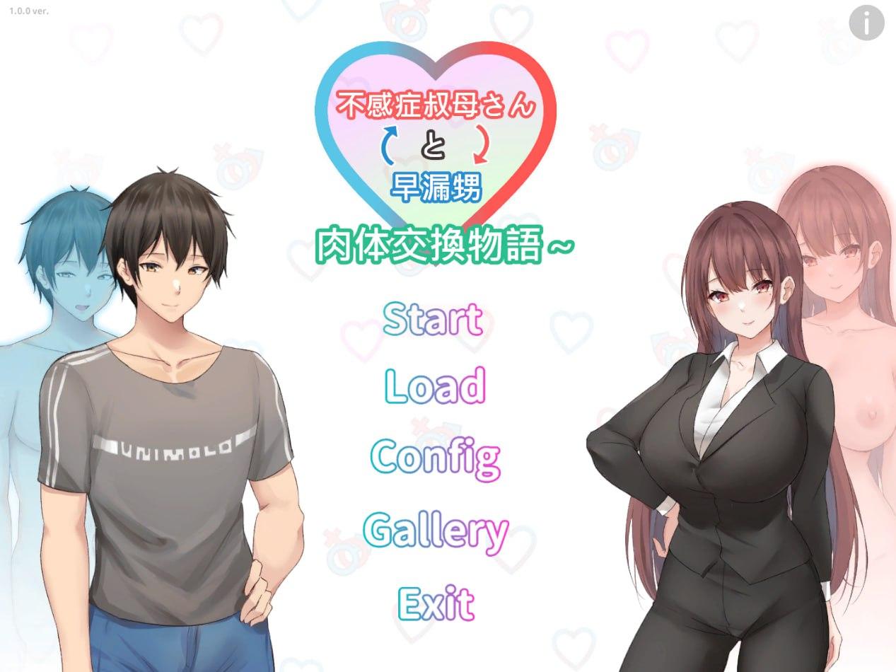 A654 早漏甥と不感症叔母さん—肉体交換物語～-第3张图片-萌站