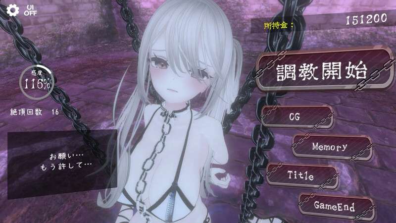【3D互动/抚摸触摸/拘束调教/全动态/更新】 黑暗调教 -锁链支配- ダークドミナンス -鎖の支配- v1.2.0 官中步兵版【715M】-第3张图片-萌站 【3D互动/抚摸触摸/拘束调教/全动态/更新】 黑暗调教 -锁链支配- ダークドミナンス -鎖の支配- v1.2.0 官中步兵版【715M】-第3张图片-萌站