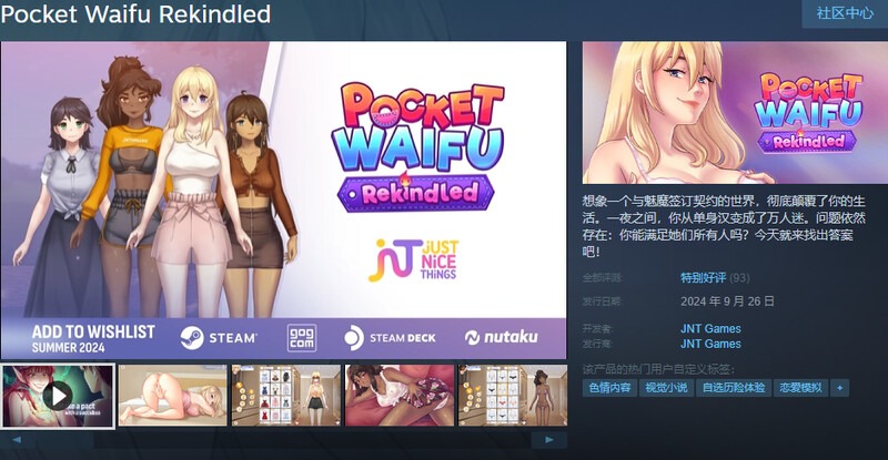 新作[互动SLG/后宫/养成/动态] 掌心女友：重燃 Pocket Waifu Rekindled V1.0.19 STEAM官中步兵版 [2.90G]-第2张图片-萌站