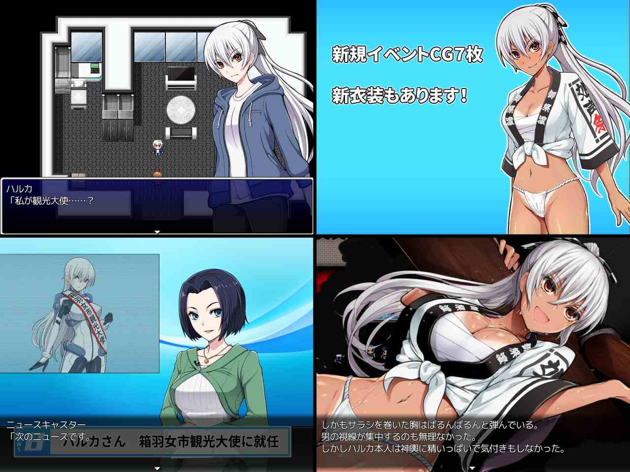 [日式RPG/淫乱/露出/潮吹] 民间正义联盟2:形象大使篇 民間正義会社2 観光大使編 V2.2 STEAM官中版+全DLC [1.10G]-第2张图片-萌站