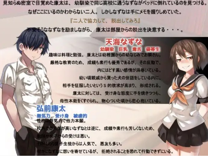 [探索SLG/PC/生肉]角色扮演×逃脱游戏 与被隐藏S属性的青梅竹马一起被困神秘屋V3.01