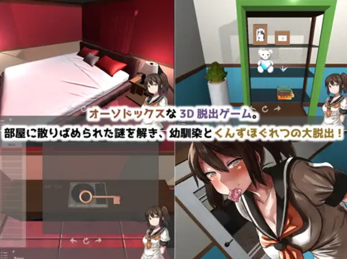 [探索SLG/PC/生肉]角色扮演×逃脱游戏 与被隐藏S属性的青梅竹马一起被困神秘屋V3.01-第3张图片-萌站