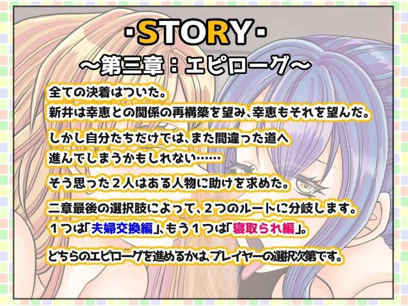 [日式ADV/NTR] NTR是不会结束的～你能容忍妻子被睡到什么程度呢～ NTRは終わらない～あなたはどこまで妻の寝取られを許せますか～ AI汉化版 完整版+自带全回想解放 [4.10G]-第2张图片-萌站