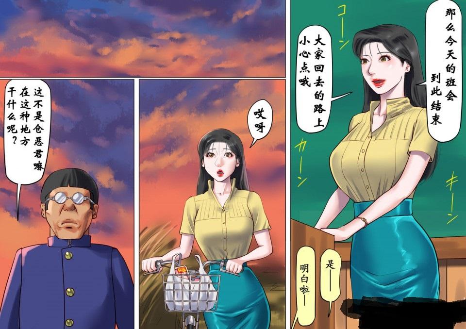 女教师监禁饲育