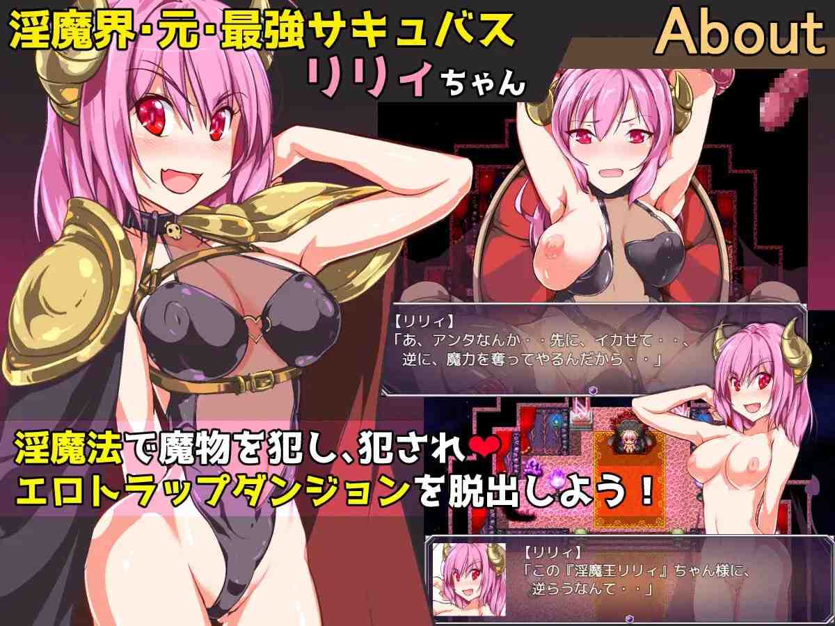 PC/RPG/#驱逐魅魔公主的色情陷阱地牢 #追放サキュバス姫のエロトラップダンジョン 挂载AI汉化版+存档-第2张图片-萌站 PC/RPG/#驱逐魅魔公主的色情陷阱地牢 #追放サキュバス姫のエロトラップダンジョン 挂载AI汉化版+存档-第2张图片-萌站