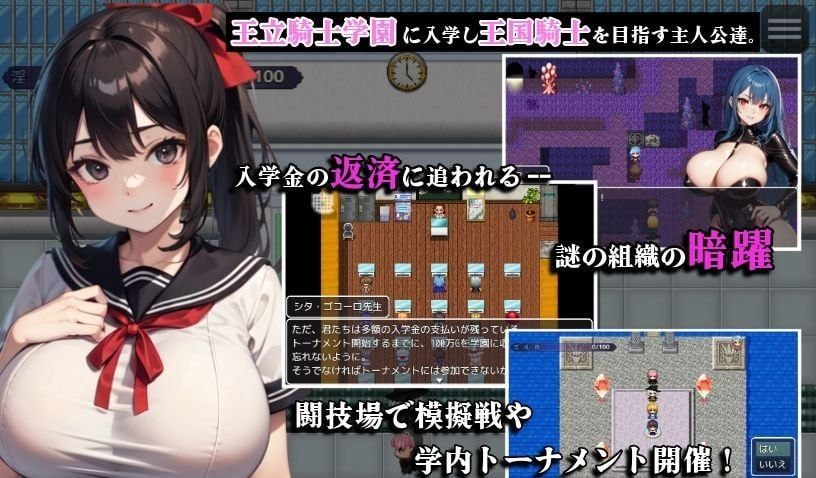 日式传统RPG画风纯AIPC/RPG/#剑与魔法的侵犯学园  挂载AI汉化版