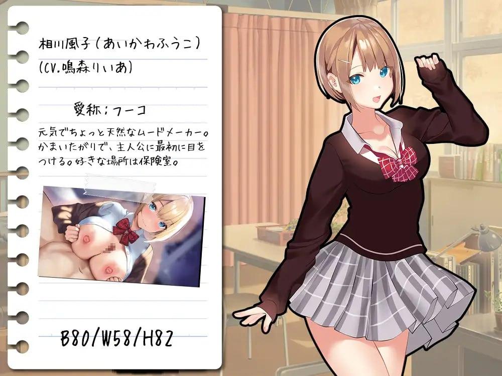 [RPG/PC]有点碧池的女高中生 -从炮友开始的青春 -