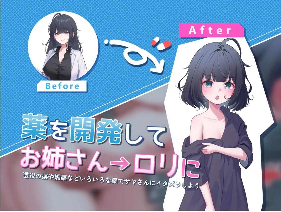 [RPG汉化PC] 纱耶小姐的帮手 サヤさんのおてつだい 汉化版 [1.03G]D-第3张图片-萌站