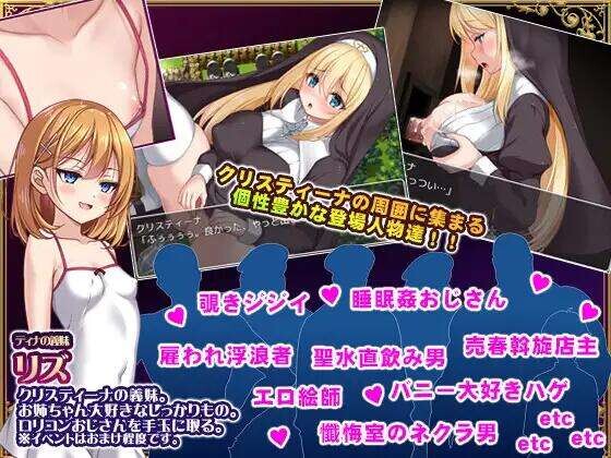 【RPG中文步兵PC】 克里丝汀娜修女受难记 シスタークリスティーナの受難 官方中文步兵版+回想房间【835M】-第2张图片-萌站 【RPG中文步兵PC】 克里丝汀娜修女受难记 シスタークリスティーナの受難 官方中文步兵版+回想房间【835M】-第2张图片-萌站