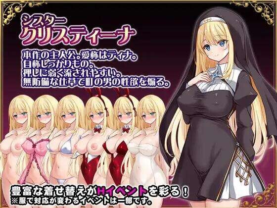 【RPG中文步兵PC】 克里丝汀娜修女受难记 シスタークリスティーナの受難 官方中文步兵版+回想房间【835M】-第3张图片-萌站 【RPG中文步兵PC】 克里丝汀娜修女受难记 シスタークリスティーナの受難 官方中文步兵版+回想房间【835M】-第3张图片-萌站