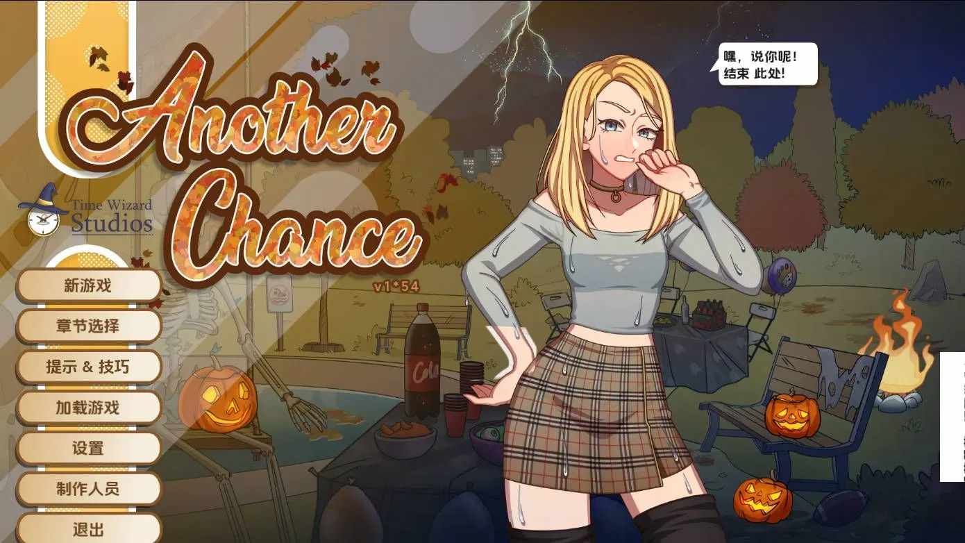 【互动SLG机翻汉化PC】另一个机会 Another Chance Ver1.54【1.21G】-第4张图片-萌站 【互动SLG机翻汉化PC】另一个机会 Another Chance Ver1.54【1.21G】-第4张图片-萌站